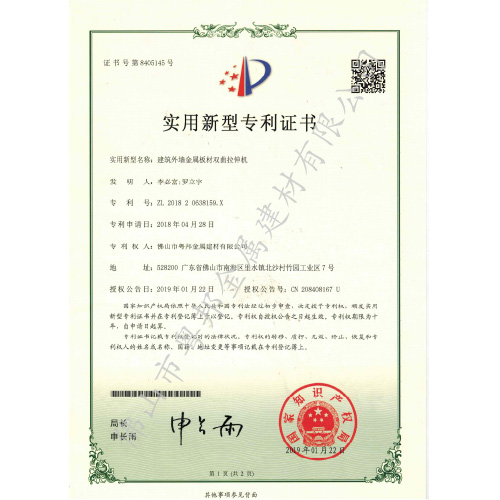实用新型zhuanli证书09