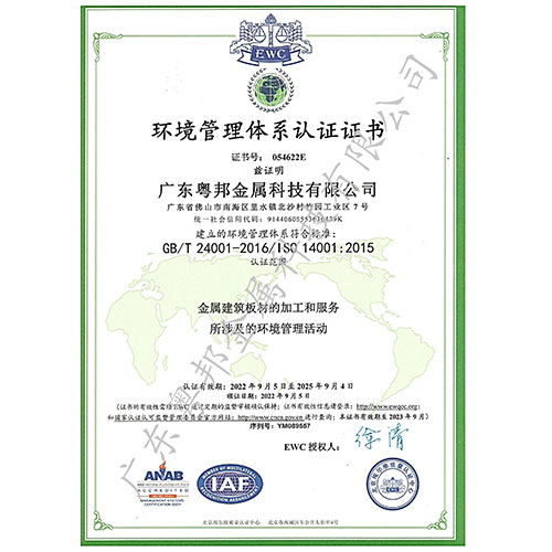 ISO环境认证（中）