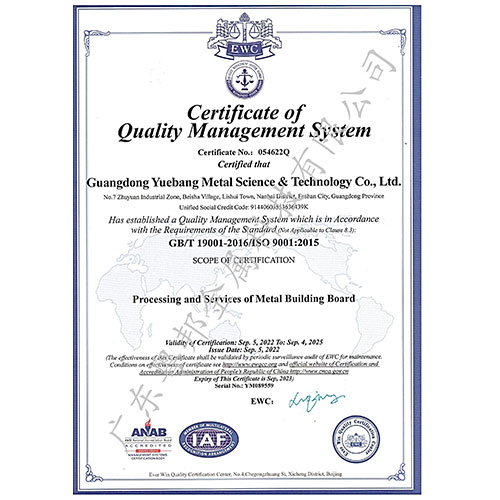 ISO质量认证（英）