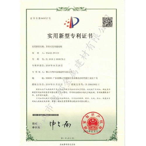 实用新型zhuanli证书01