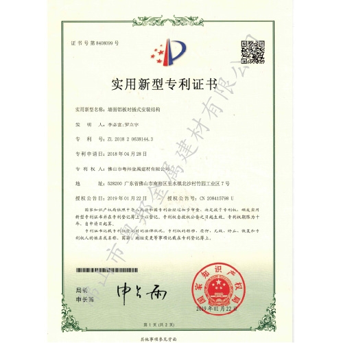 实用新型zhuanli证书02