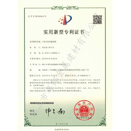 实用新型zhuanli证书03