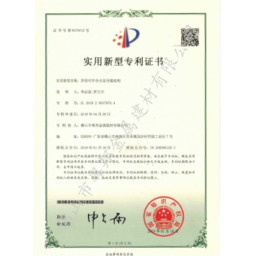 实用新型zhuanli证书04