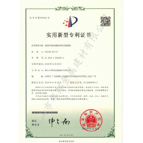 实用新型zhuanli证书05