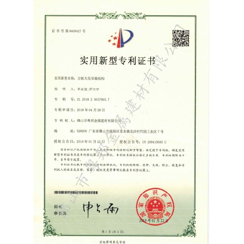 实用新型zhuanli证书12