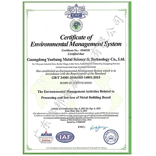 ISO环境认证（英）