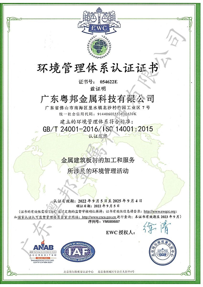 ISO环境认证（中）